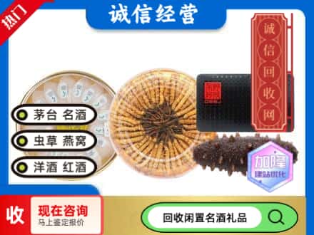 万源市礼品回收.jpg