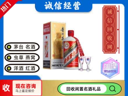 万源市回收飞天茅台酒