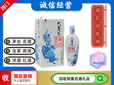回收价格:万源市回收衡水老白干