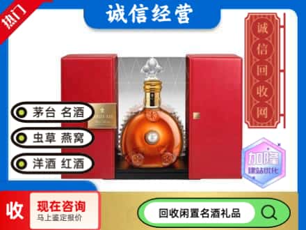 回收价格:万源市回收洋酒