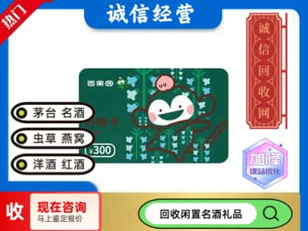 万源市回收水果购物卡