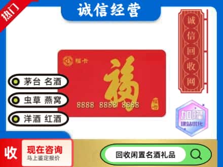万源市回收福卡