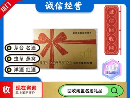 万源市回收大厦卡