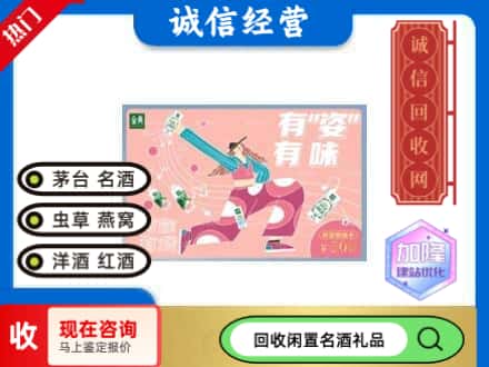 万源市回收伊利礼品卡