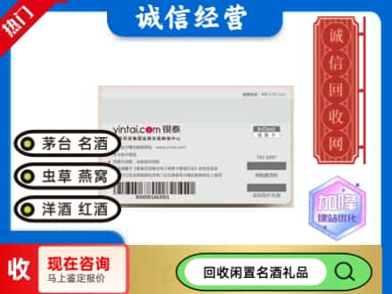 万源市回收银泰购物卡