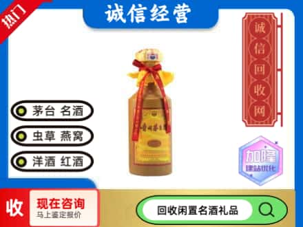 万源市回收十五年茅台酒