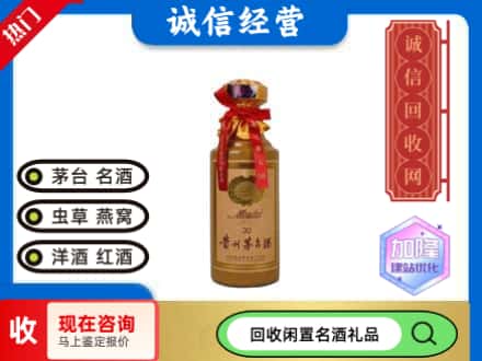 万源市回收三十年茅台酒