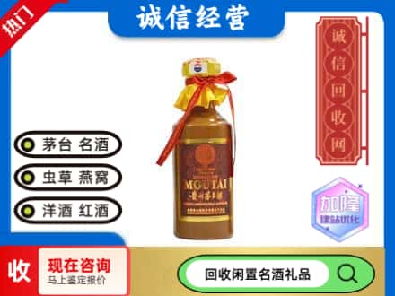 万源市回收五十年茅台酒