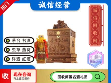 万源市回收八十年茅台酒