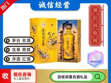 万源市回收散花茅台酒